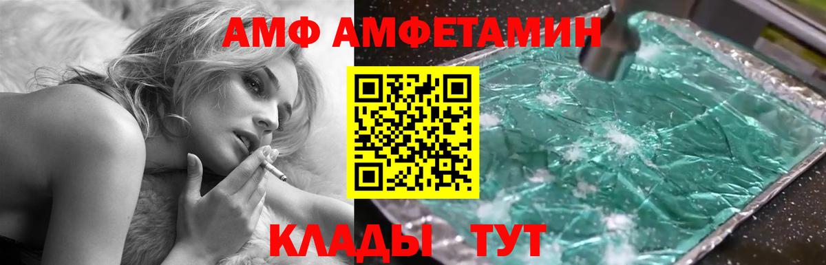 Amphetamine VHQ Асбест
