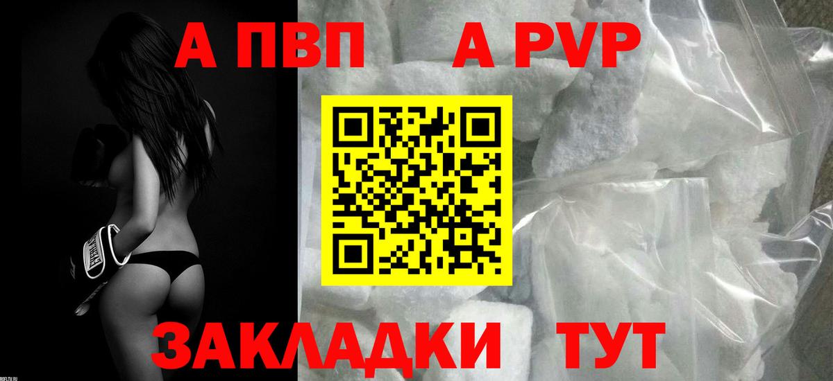 Alpha PVP СК  APVP  Асбест  A-PVP Crystall  Вход с VPN 