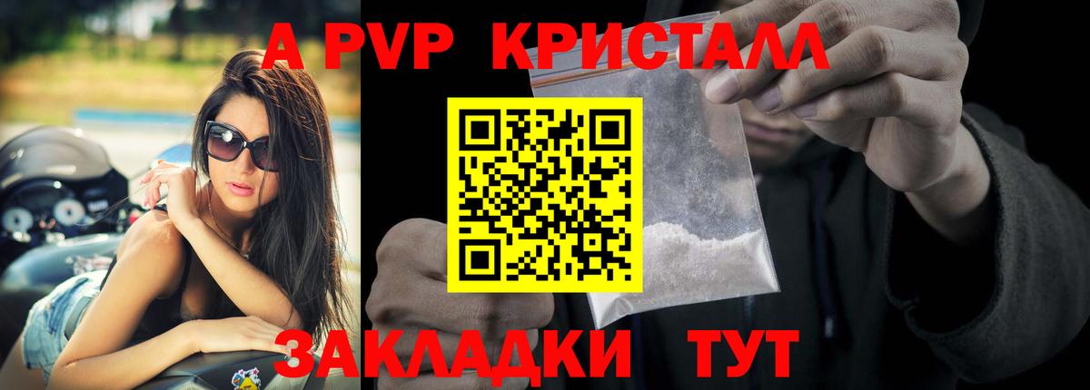 A-PVP мука Асбест