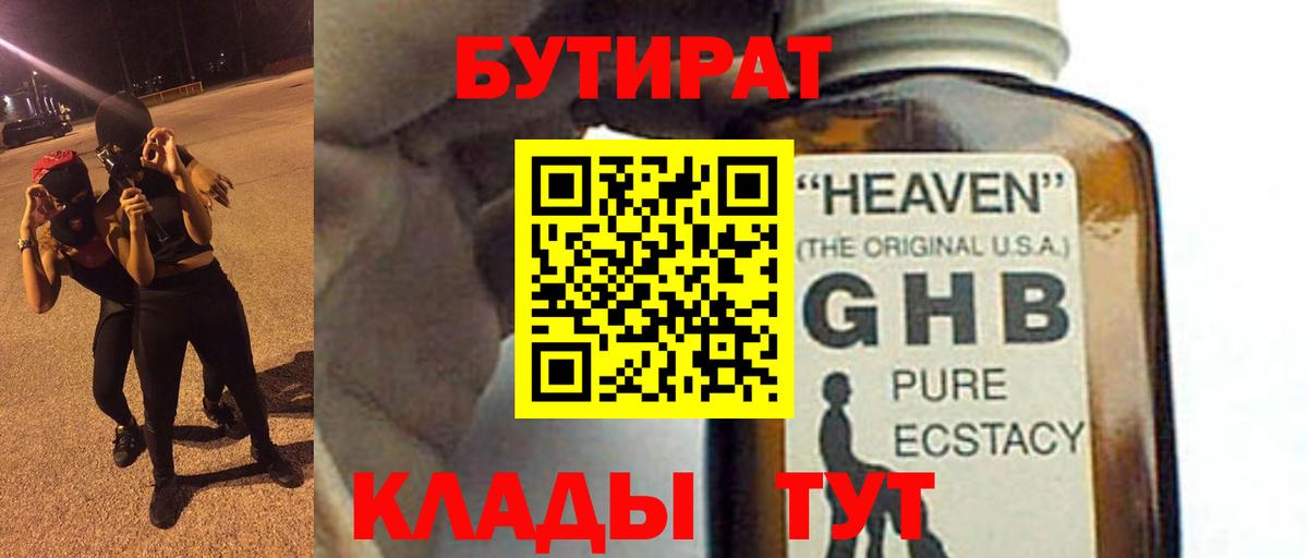 Бутират  БУТИРАТ оксана  Вход с VPN  Асбест 