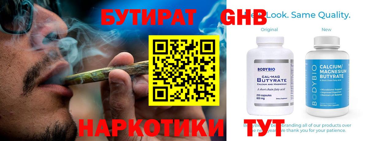 Бутират BDO 33% Асбест
