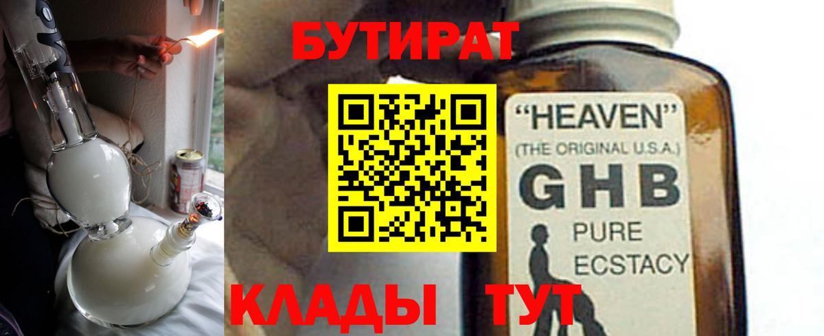 Канабис  APVP СК кристаллы  ГАШ  COCAIN  Меф  Меф МЯУ МЯУ   Асбест  Вход с VPN 