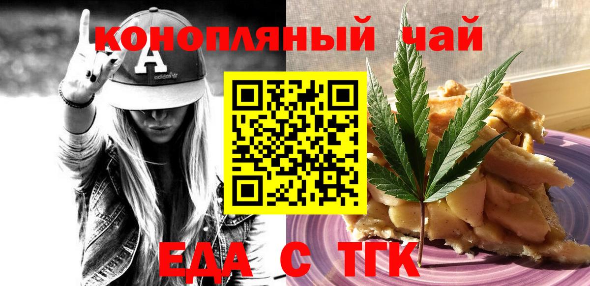 Печенье с ТГК марихуана  Вход с VPN  Асбест 