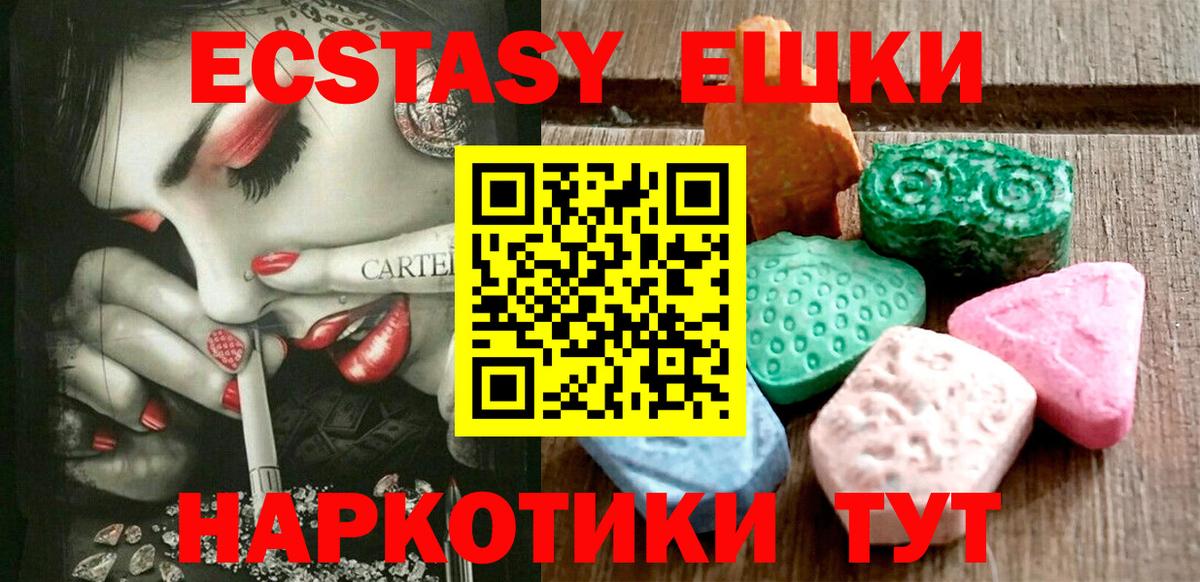 ЭКСТАЗИ 250 мг  купить  сайты  Асбест  Экстази 99%  Вход с VPN  Экстази 