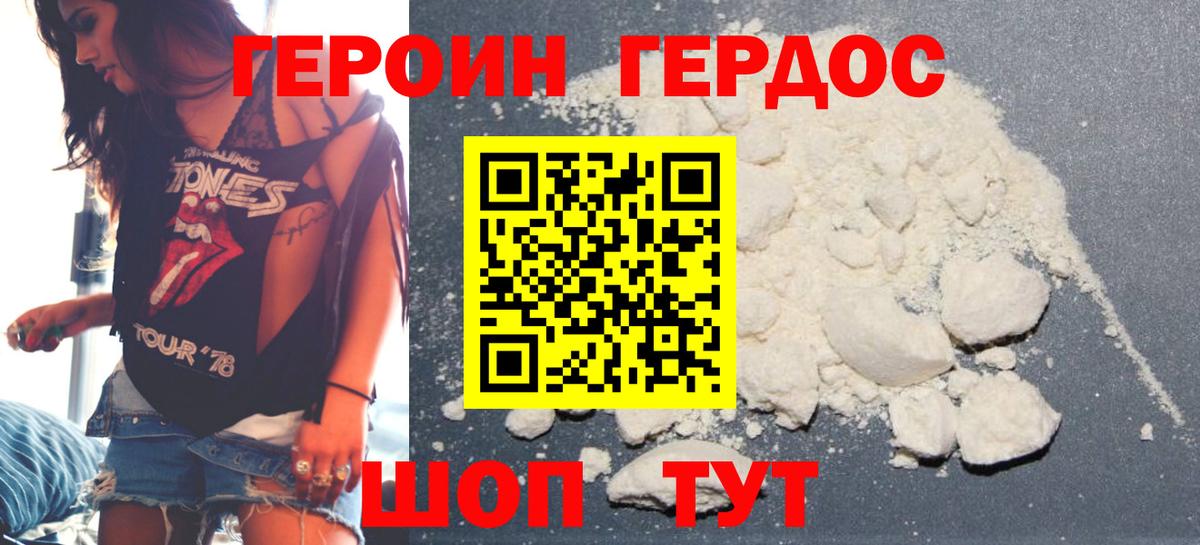 ГЕРОИН хмурый  Вход с VPN  Асбест 