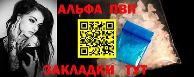стаф Абакан