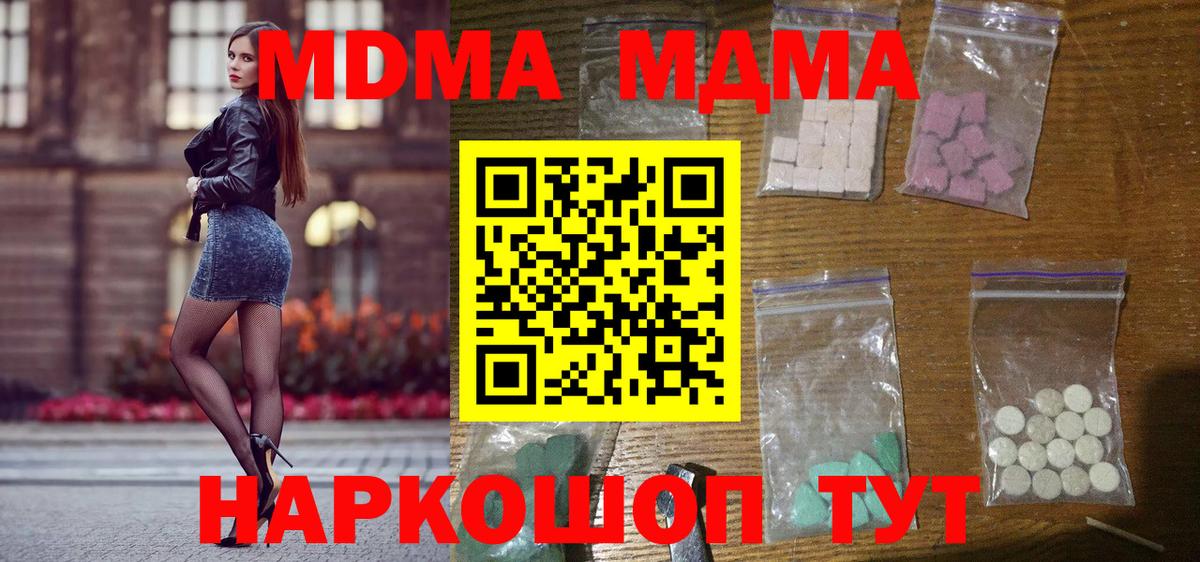 MDMA Molly Асбест