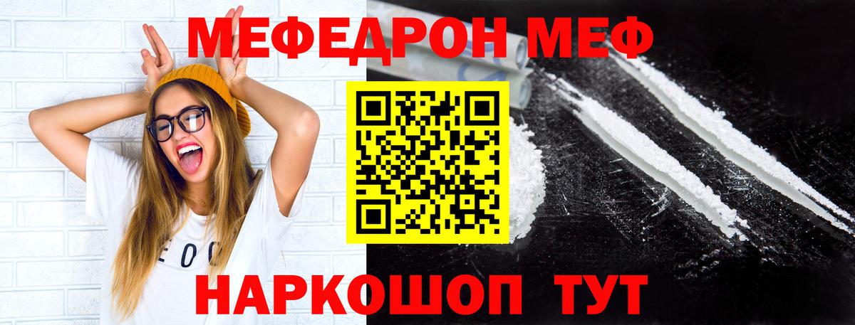 Мефедрон  МЯУ-МЯУ  Мефедрон mephedrone  Асбест  Вход с VPN  Мефедрон mephedrone 