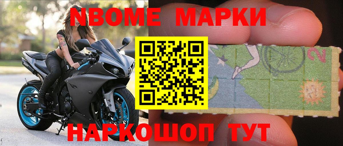 Марки 25I-NBOMe 1500мкг  Вход с VPN  Асбест 