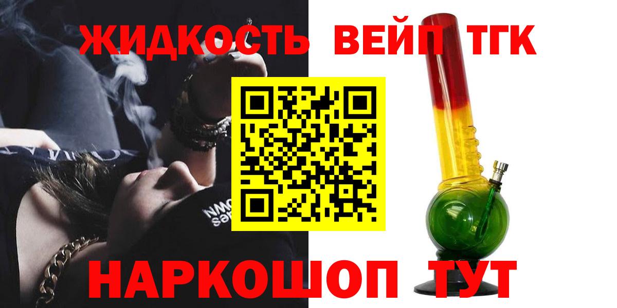 ТГК концентрат Асбест