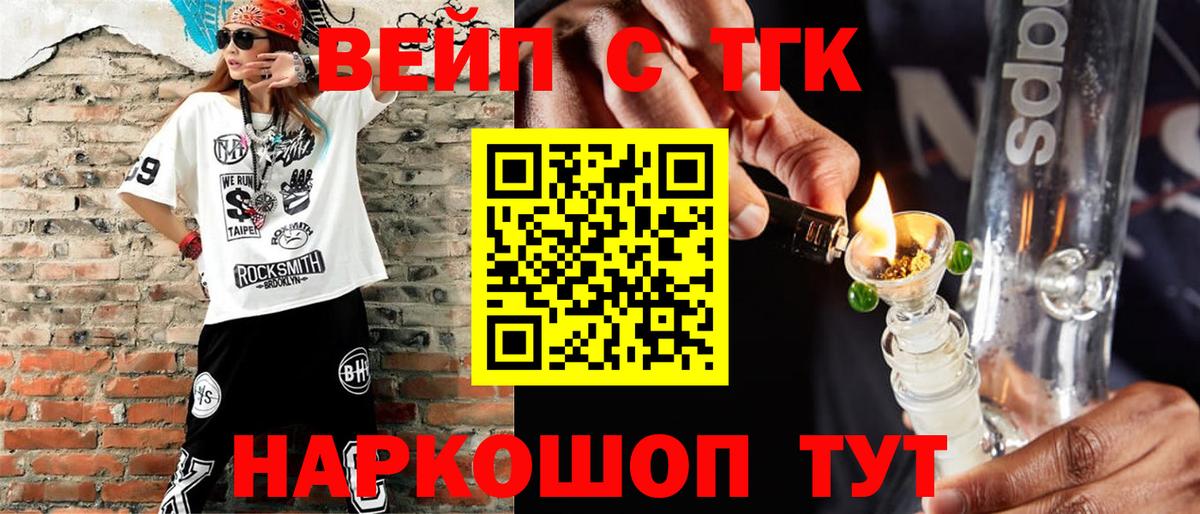 Асбест  Дистиллят ТГК гашишное масло  Вход с VPN  Дистиллят ТГК вейп 